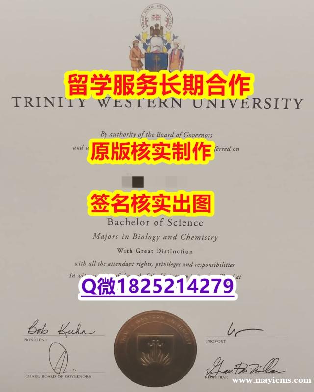 【留学欧洲】TWU学位证书案例】办理硕士假学历 【留学欧洲】TWU学位证书案例】办理硕士假学历