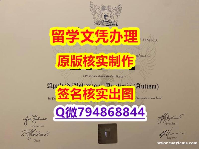 补办本科文凭证书《Capilano文凭证书2018版】购买学士假学历 补办本科文凭证书《Capilano文凭证书2018版】购买学士假学历