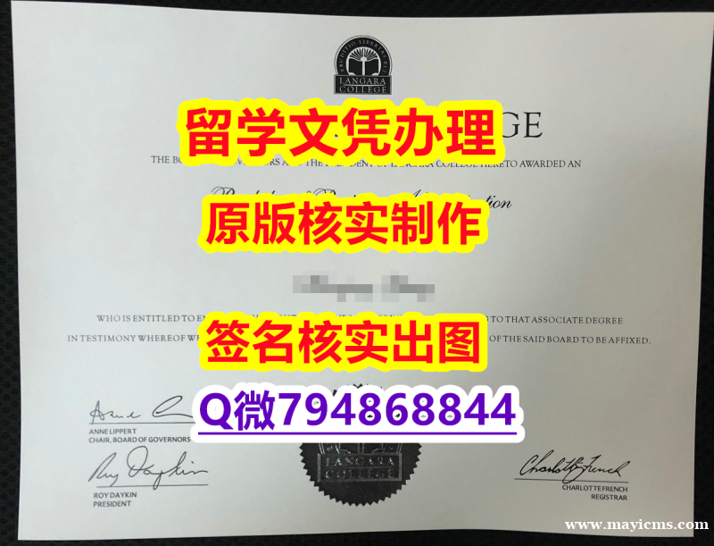 购买假学历《Langara文凭证书照片】【留学毕业文凭】 购买假学历《Langara文凭证书照片】【留学毕业文凭】
