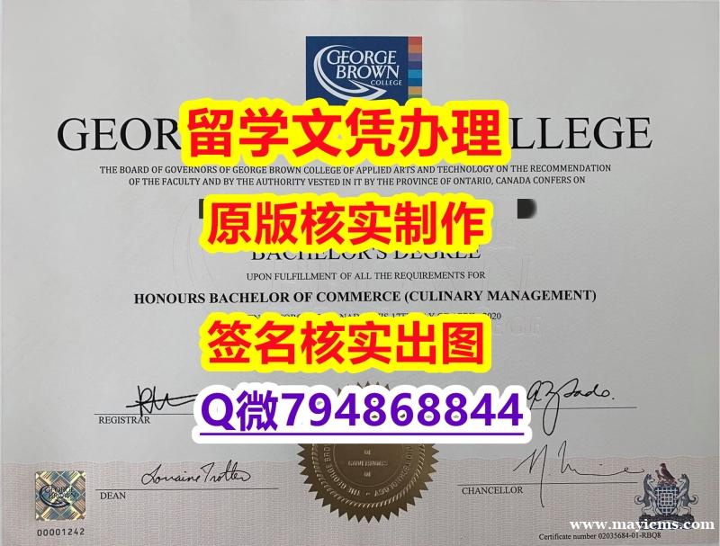 做毕业证书《GBC文凭证书本科学历】补办研究生毕业证 做毕业证书《GBC文凭证书本科学历】补办研究生毕业证