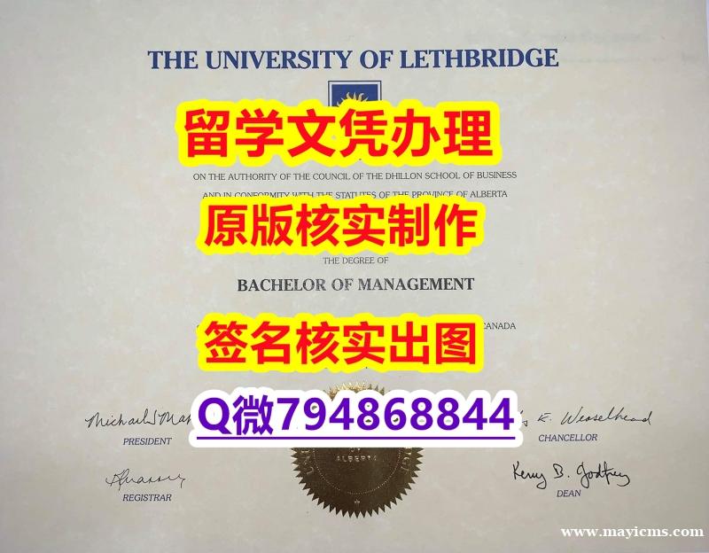学位证是什么《U of L文凭证书代做】外国毕业证书在中国可以用吗? 学位证是什么《U of L文凭证书代做】外国毕业证书在中国可以用吗?