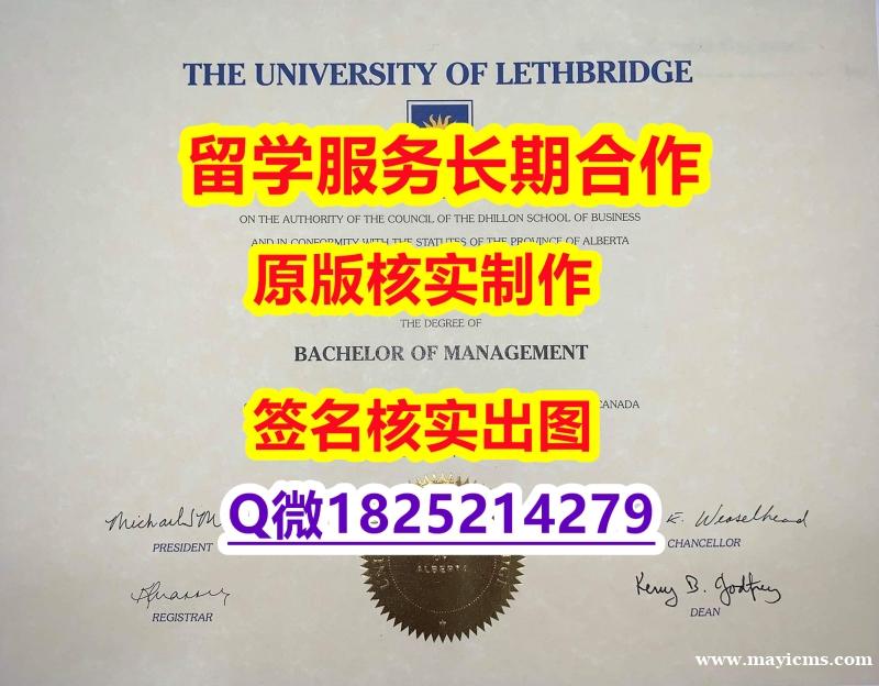 硕士学生伪造U of L学位证书在哪里可以办理】伪造研究生成绩单 硕士学生伪造U of L学位证书在哪里可以办理】伪造研究生成绩单