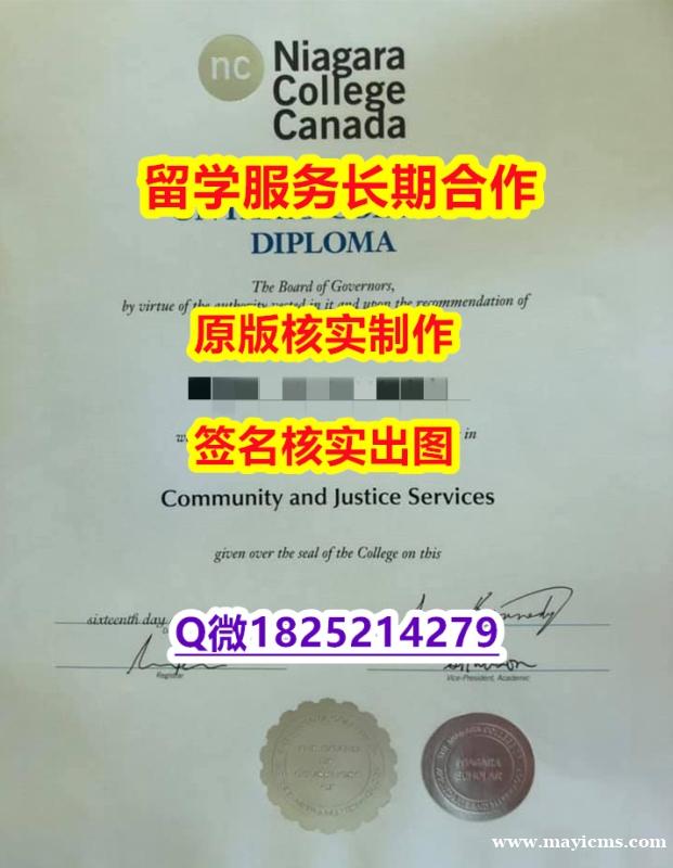 大学本科硕士学历Niagara学位证书研究生证书】伪造成绩单 大学本科硕士学历Niagara学位证书研究生证书】伪造成绩单