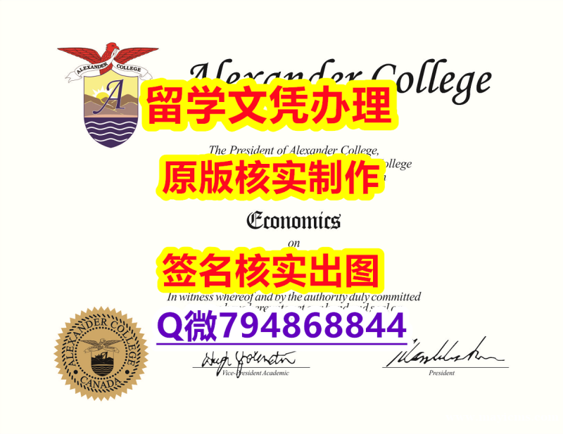 2023版毕业证文凭《AC文凭证书造假案例】外国学历在中国可以用吗? 2023版毕业证文凭《AC文凭证书造假案例】外国学历在中国可以用吗?