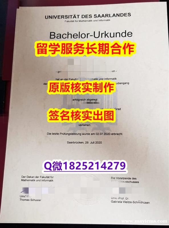 造假本科毕业证萨尔学位证书购买】造假毕业证 造假本科毕业证萨尔学位证书购买】造假毕业证