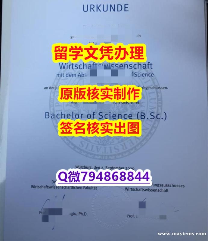 造假硕士《拜罗伊特大学文凭证书研究生学历】补办学位证书 造假硕士《拜罗伊特大学文凭证书研究生学历】补办学位证书