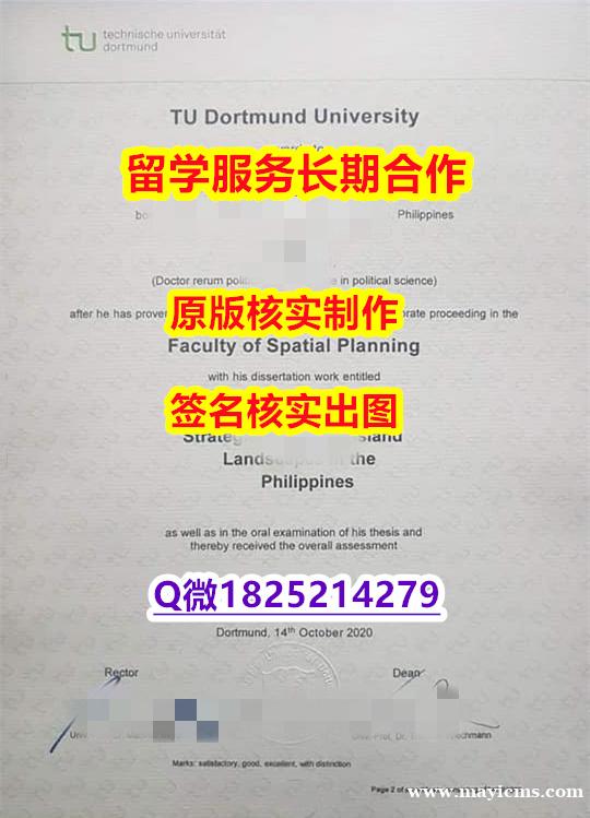 补办学士学位证书TU Dortmund学位证书造假】购买学士假学历 补办学士学位证书TU Dortmund学位证书造假】购买学士假学历