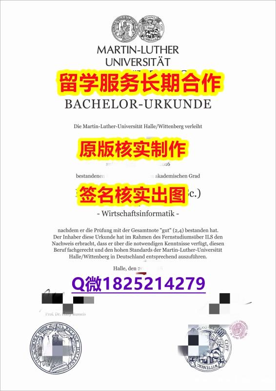 伪造学位证哈勒-维滕贝格MLU学位证书出售】伪造毕业证成绩单 伪造学位证哈勒-维滕贝格MLU学位证书出售】伪造毕业证成绩单