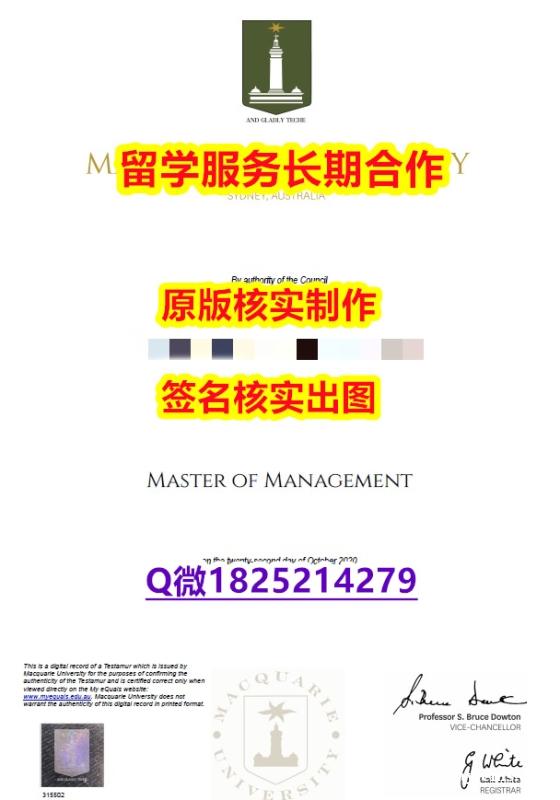 学校最新版Macquarie学位证书材料缺失】专业为留学生办理 学校最新版Macquarie学位证书材料缺失】专业为留学生办理