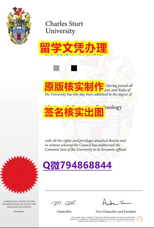 造假学士《CSU文凭证书电子版】办理本科文凭证书 造假学士《CSU文凭证书电子版】办理本科文凭证书