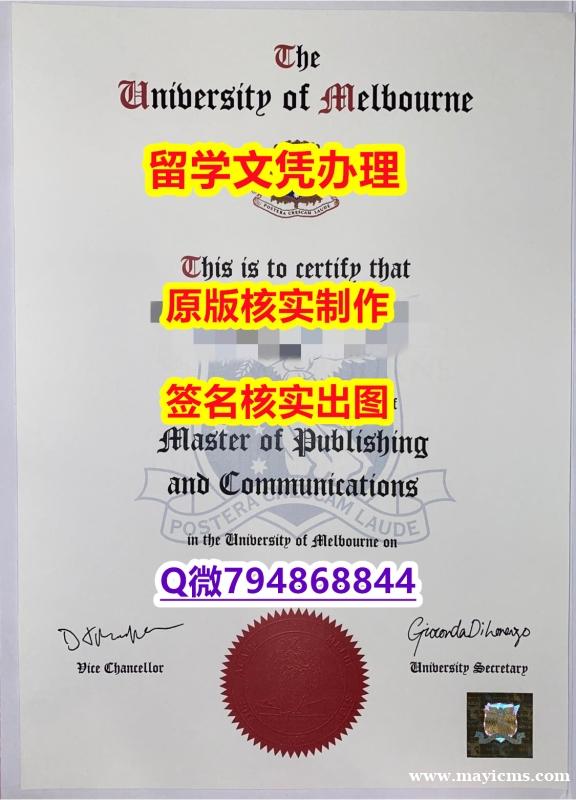法国毕业证书《UMelbourne文凭证书2020版】澳洲毕业证 法国毕业证书《UMelbourne文凭证书2020版】澳洲毕业证