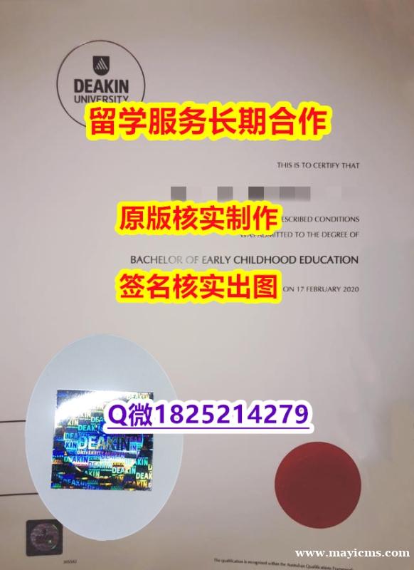证书购买案例Deakin学位证书假】购买研究生学位证书 证书购买案例Deakin学位证书假】购买研究生学位证书