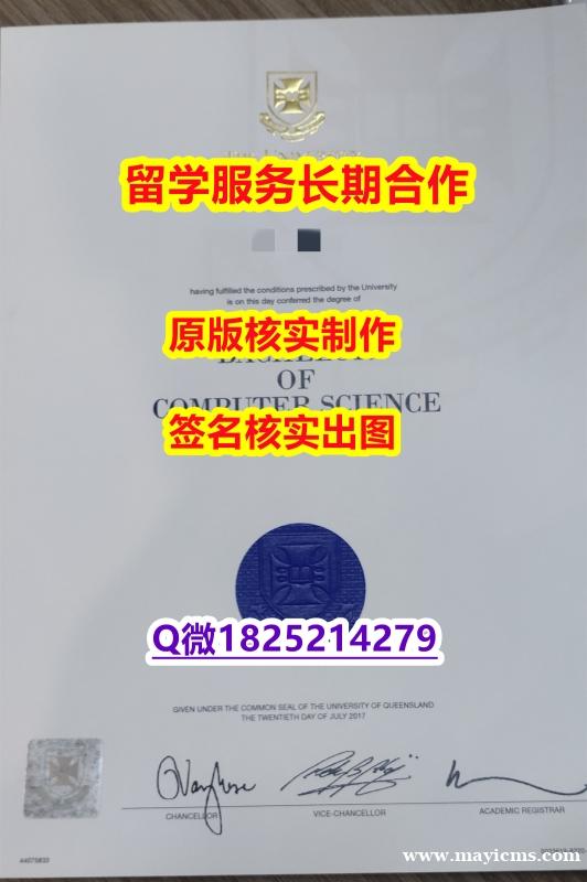 补办UQ学位证书办理案例】外国文凭在国内可以用吗 补办UQ学位证书办理案例】外国文凭在国内可以用吗