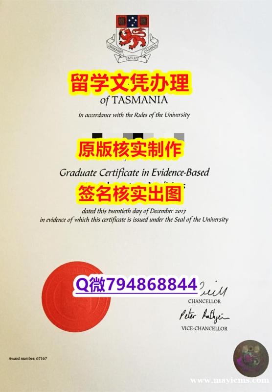 造假书《UTAS文凭证书办理案例】外国文凭在国内可以用吗 造假书《UTAS文凭证书办理案例】外国文凭在国内可以用吗