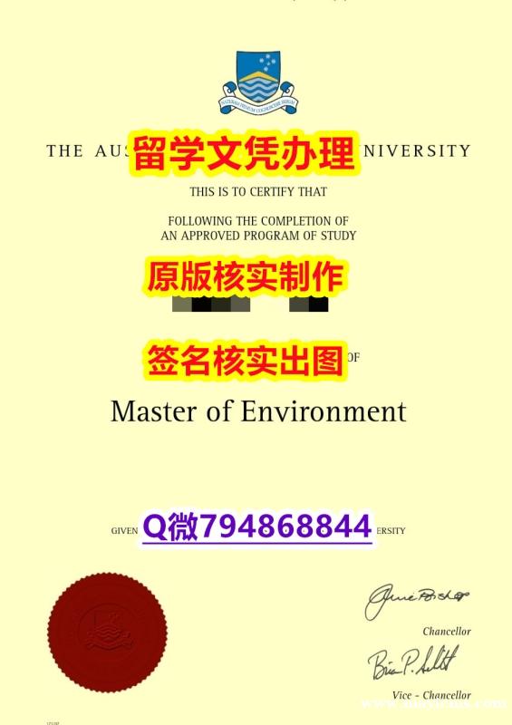 办理硕士毕业证《ANU文凭证书质量保证】补办毕业证成绩单 办理硕士毕业证《ANU文凭证书质量保证】补办毕业证成绩单