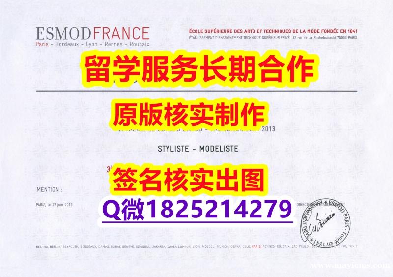 假文凭ESMOD学位证书本科学历】外国文凭在国内可以用吗 假文凭ESMOD学位证书本科学历】外国文凭在国内可以用吗