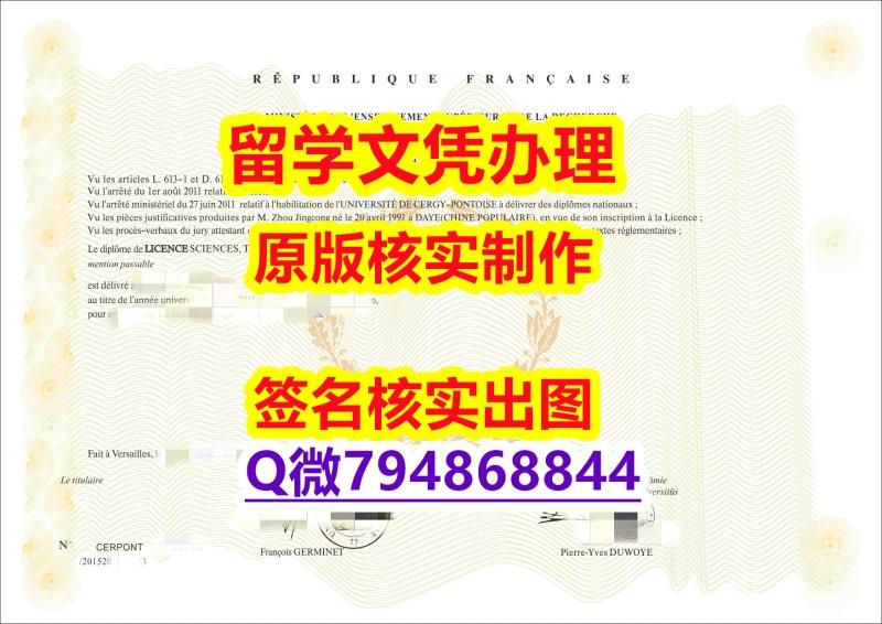 造假研究生学位证书《Pontoise文凭证书修改】造假学士毕业证成绩单 造假研究生学位证书《Pontoise文凭证书修改】造假学士毕业证成绩单