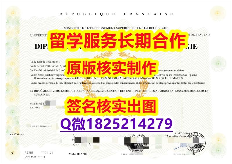造假书萨瓦大学学位证书零差评】造假学士假学历 造假书萨瓦大学学位证书零差评】造假学士假学历