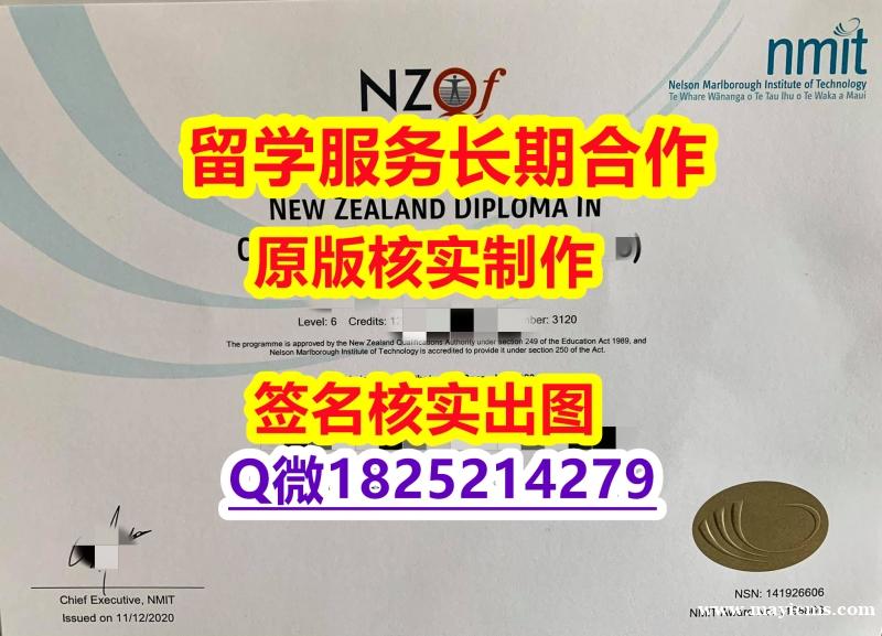 硕士学历认证尼尔森理工学院(NMIT)学位证书可办理】伪造本科学位证书 硕士学历认证尼尔森理工学院(NMIT)学位证书可办理】伪造本科学位证书