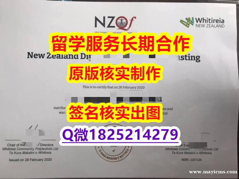 《华尔街日报》维特利亚社区理工学院学位证书2019版】美国高校毕业证办理 《华尔街日报》维特利亚社区理工学院学位证书2019版】美国高校毕业证办理