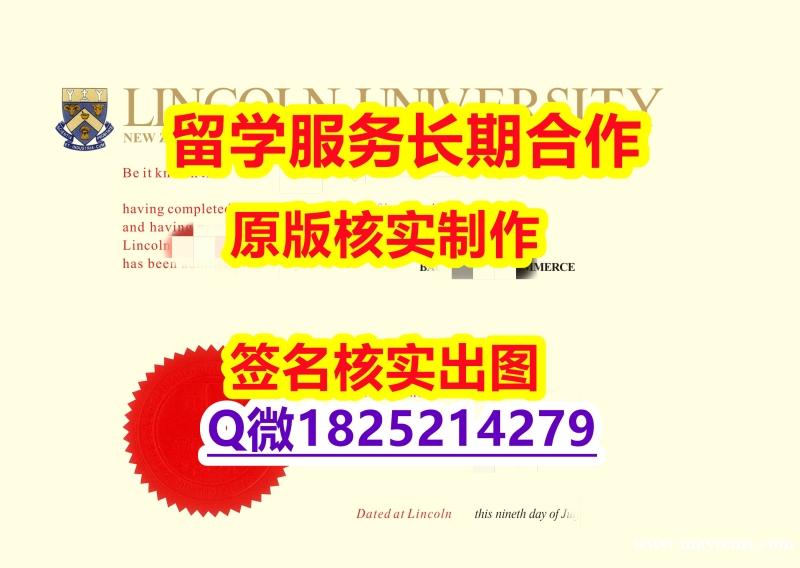 造假硕士林肯大学学位证书怎么样造假】海外文凭认证办理 造假硕士林肯大学学位证书怎么样造假】海外文凭认证办理