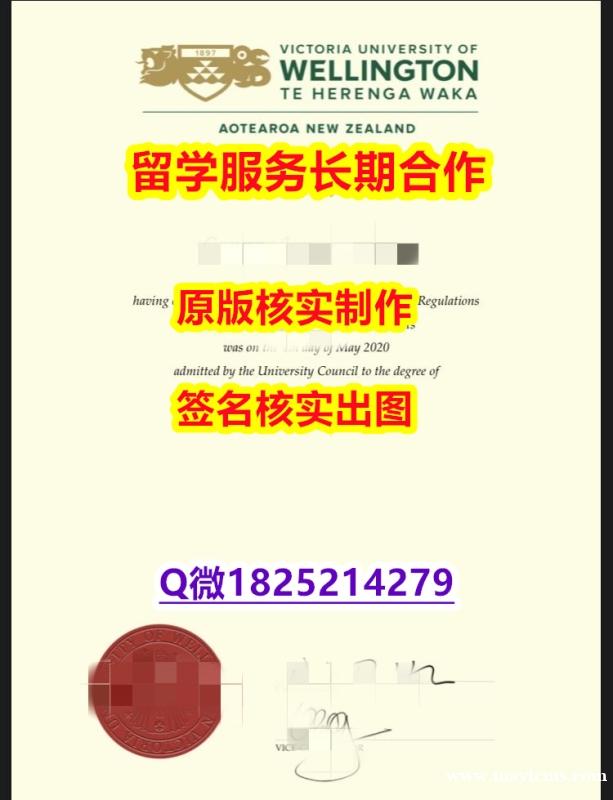 电气工程学专业惠灵顿维多利亚大学学位证书造假案例】造假本科成绩单 电气工程学专业惠灵顿维多利亚大学学位证书造假案例】造假本科成绩单