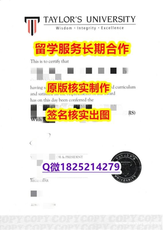 造假硕士泰勒学院学位证书办理】造假假学历 造假硕士泰勒学院学位证书办理】造假假学历