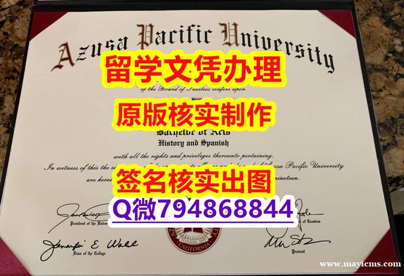 国外毕业证出售《APU文凭证书一版一核实做】在校挂科了,不想读了,成绩不理想怎么办??? 国外毕业证出售《APU文凭证书一版一核实做】在校挂科了,不想读了,成绩不理想怎么办???