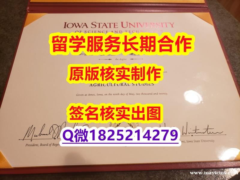 英语专业ISU学位证书复制】补办成绩单 英语专业ISU学位证书复制】补办成绩单