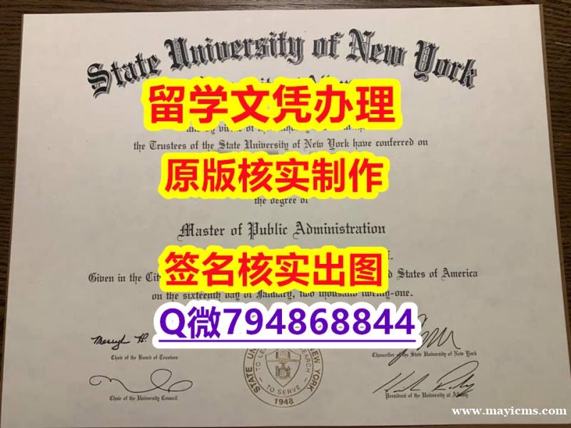 购买文凭证书《Albany文凭证书全套服务】伪造本科文凭证书 购买文凭证书《Albany文凭证书全套服务】伪造本科文凭证书