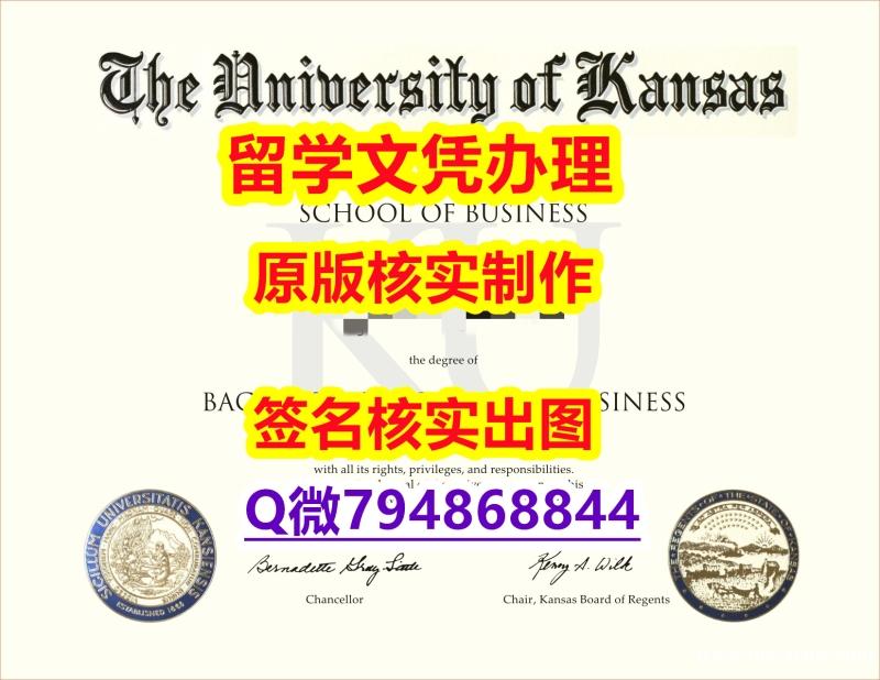 被开除可买《KU文凭证书在哪里可以伪造】办理国外毕业证价格 被开除可买《KU文凭证书在哪里可以伪造】办理国外毕业证价格