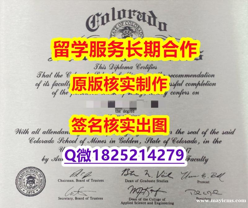 补办研究生学位证书Mines学位证书可办理】补办研究生毕业证 补办研究生学位证书Mines学位证书可办理】补办研究生毕业证