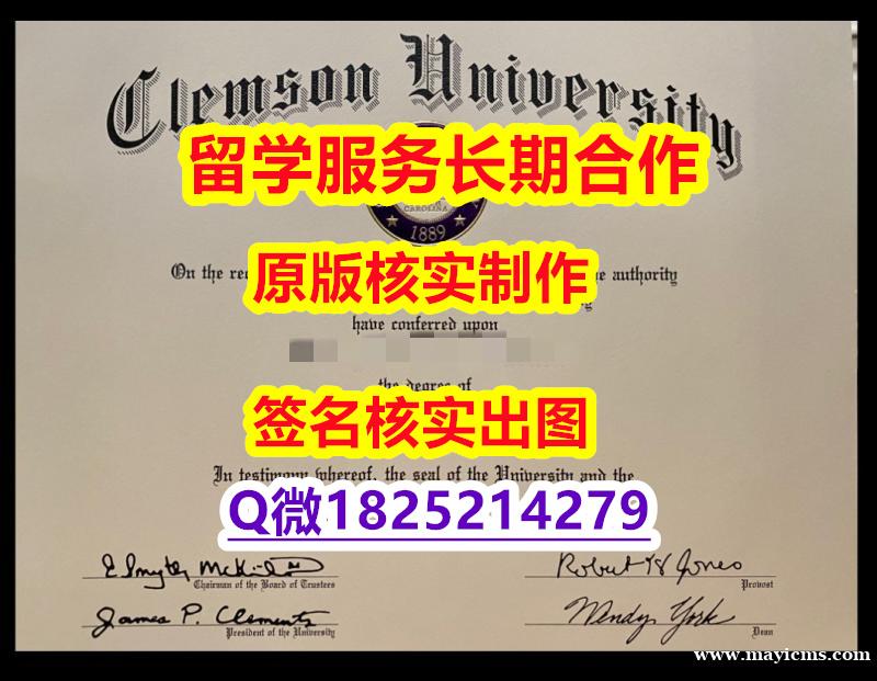 ECE认证Clemson学位证书学历认证】挂科拿不到毕业证怎么办 ECE认证Clemson学位证书学历认证】挂科拿不到毕业证怎么办