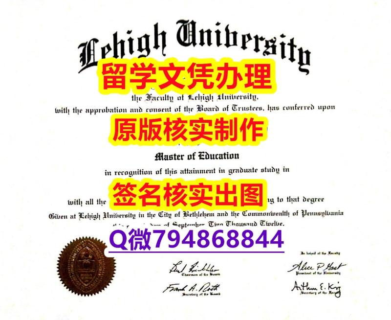 伪造本科《LU文凭证书造假案例】办美国学位证 伪造本科《LU文凭证书造假案例】办美国学位证