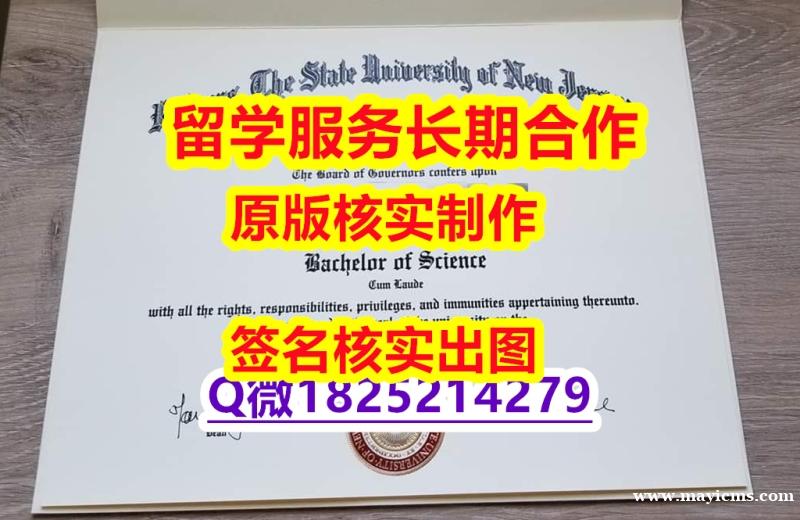 【留学英国】Rutgers学位证书留学生】伪造本科学位证书 【留学英国】Rutgers学位证书留学生】伪造本科学位证书