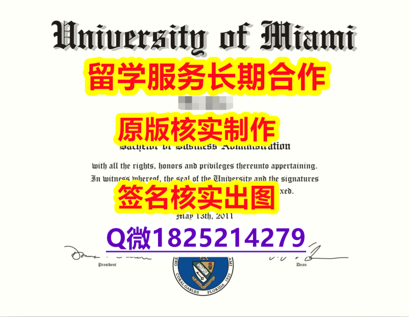 补办UM学位证书改造】造假本科学位证书 补办UM学位证书改造】造假本科学位证书