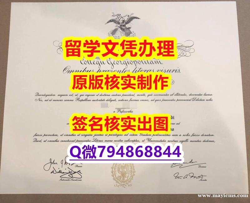【留学新西兰】《Georgetown文凭证书硕士学历】国外大学有毕业证 【留学新西兰】《Georgetown文凭证书硕士学历】国外大学有毕业证
