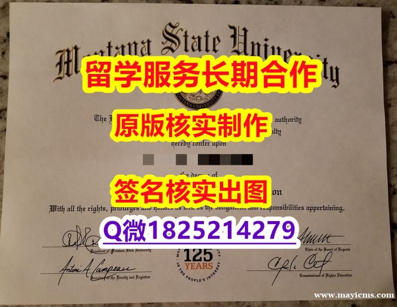 应付父母挂科办理MSU学位证书可办理】伪造研究生毕业证 应付父母挂科办理MSU学位证书可办理】伪造研究生毕业证