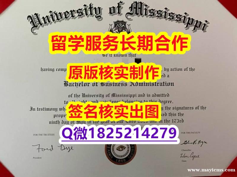 退学购买毕业证Ole Miss学位证书造假】办国外文凭可找工作 退学购买毕业证Ole Miss学位证书造假】办国外文凭可找工作