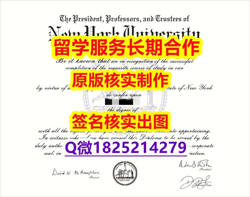 办理留信认证靠谱吗?NYU学位证书办理案例】不能正常毕业 不想放弃学历 办理留信认证靠谱吗?NYU学位证书办理案例】不能正常毕业 不想放弃学历