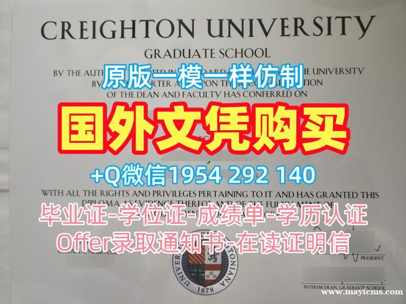 办理马里兰大学毕业证书复印件UMD转学成绩单的详细指南University of Maryland Bachelor Diploma 办理马里兰大学毕业证书复印件UMD转学成绩单的详细指南University of Maryland Bachelor Diploma