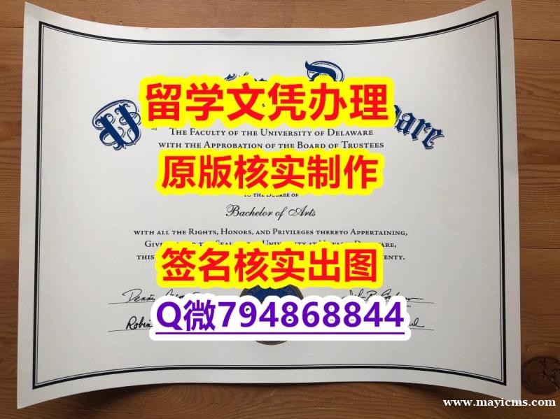 造假书《UD文凭证书怎么买】造假毕业证成绩单 造假书《UD文凭证书怎么买】造假毕业证成绩单