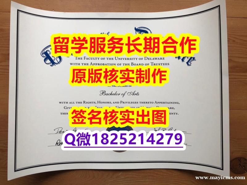 办理硕士UD学位证书-学位证书是什么】造假硕士毕业证成绩单 办理硕士UD学位证书-学位证书是什么】造假硕士毕业证成绩单