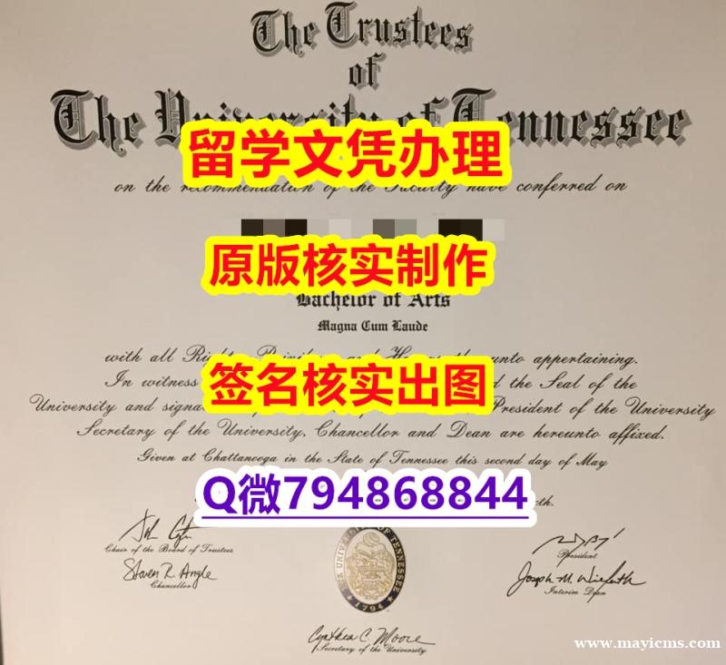 PDF格式学位证书《UTK文凭证书学士学历】办理学位证书 PDF格式学位证书《UTK文凭证书学士学历】办理学位证书