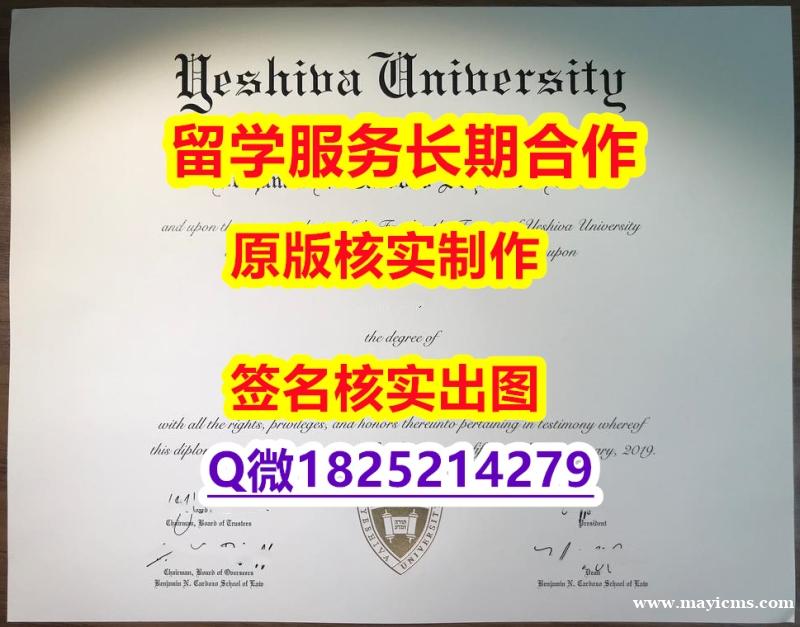 学历学位证认证购买耶什华大学学位证书本科offer】伪造研究生毕业证成绩单 学历学位证认证购买耶什华大学学位证书本科offer】伪造研究生毕业证成绩单