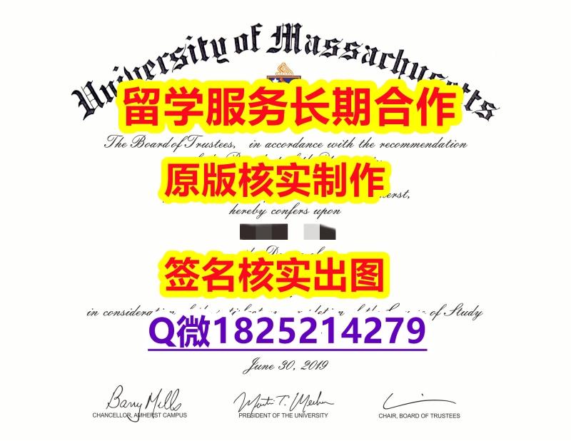 留信认证有什么用UMB学位证书哪里有卖】办理硕士学位证书 留信认证有什么用UMB学位证书哪里有卖】办理硕士学位证书