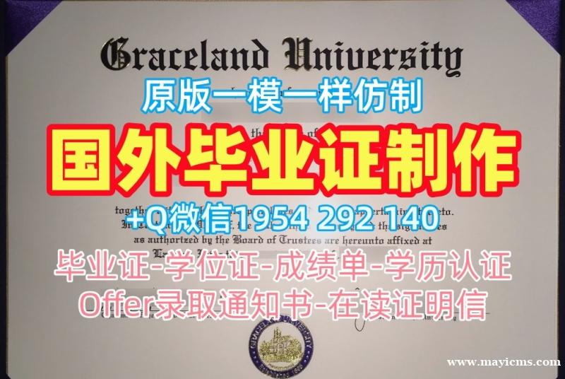 购买伦斯勒理工学院毕业证书扫描件RPI文凭学位证书的成功案例Rensselaer Polytechnic Institute Offer letter 购买伦斯勒理工学院毕业证书扫描件RPI文凭学位证书的成功案例Rensselaer Polytechnic Institute Offer letter