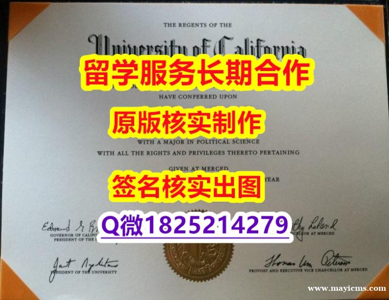 2021版UC Merced学位证书可办理】补办研究生毕业证成绩单 2021版UC Merced学位证书可办理】补办研究生毕业证成绩单