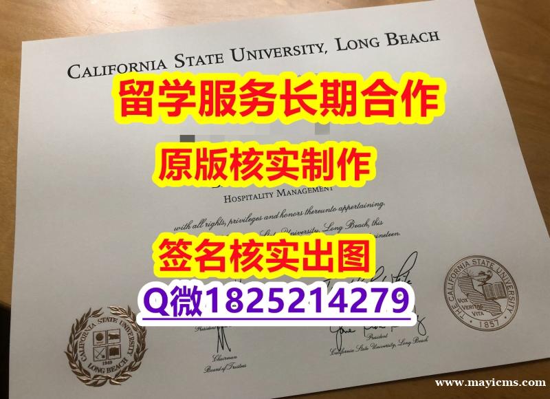 补办本科CSULB学位证书怎么买】留学生在哪里购买文凭证书 补办本科CSULB学位证书怎么买】留学生在哪里购买文凭证书