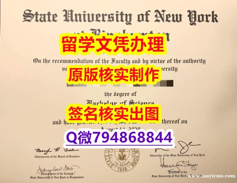 【留学毕业证】《SUNY文凭证书应付家长】外国学历在中国可以用吗? 【留学毕业证】《SUNY文凭证书应付家长】外国学历在中国可以用吗?